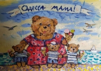 Картина «Одеса - мама»